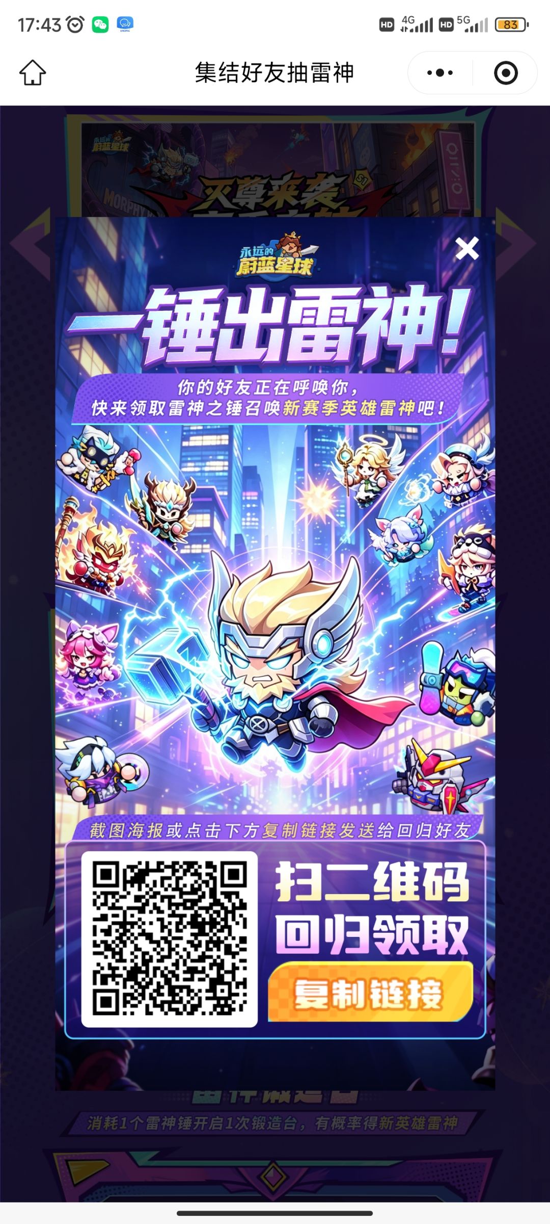回归礼包码 1