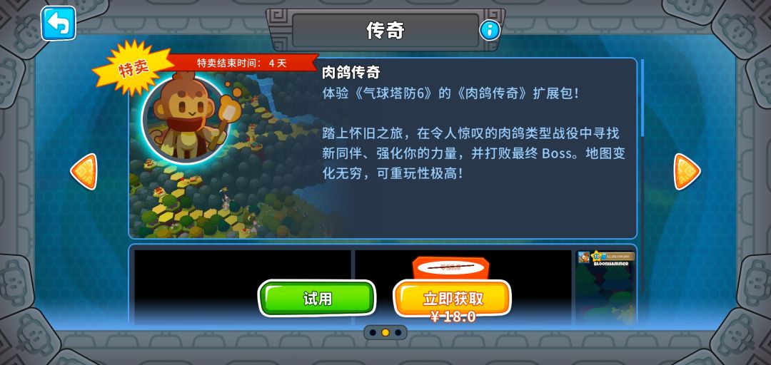 找猴友一起玩 2