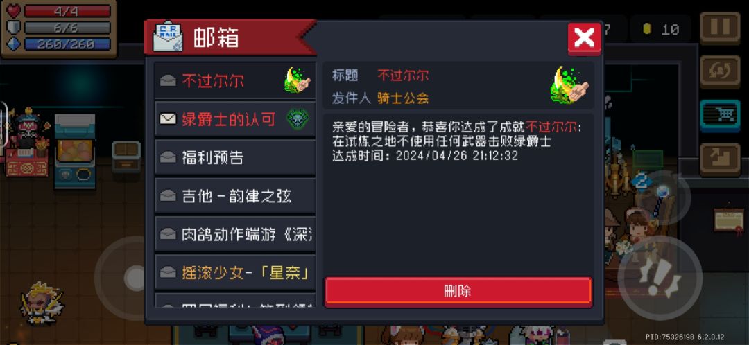 不过尔尔 2