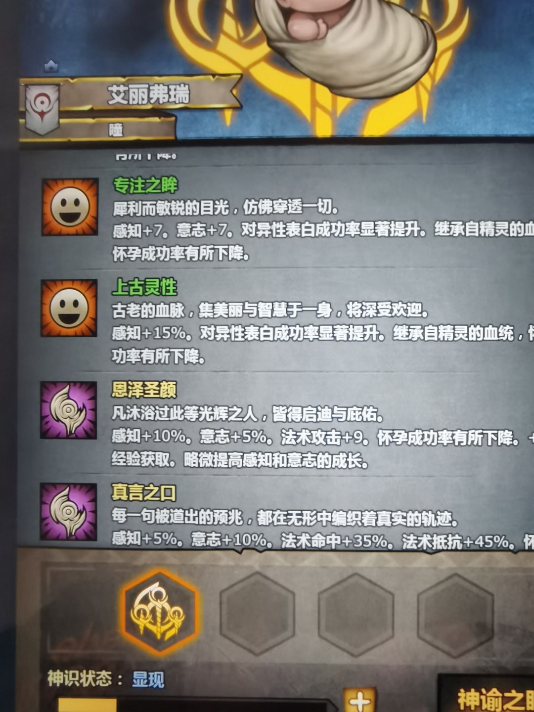 纪念萌新的第一个神子 1
