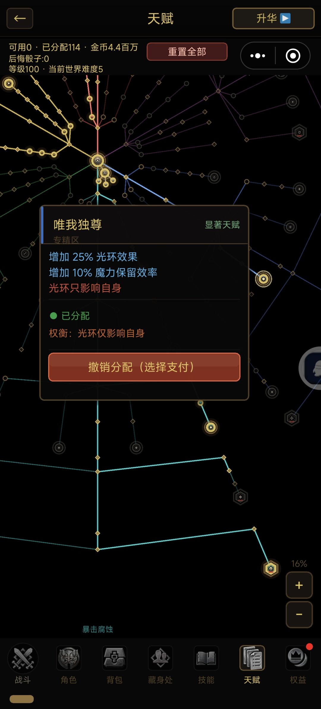 野蛮人 旋风斩 删测攻略 9