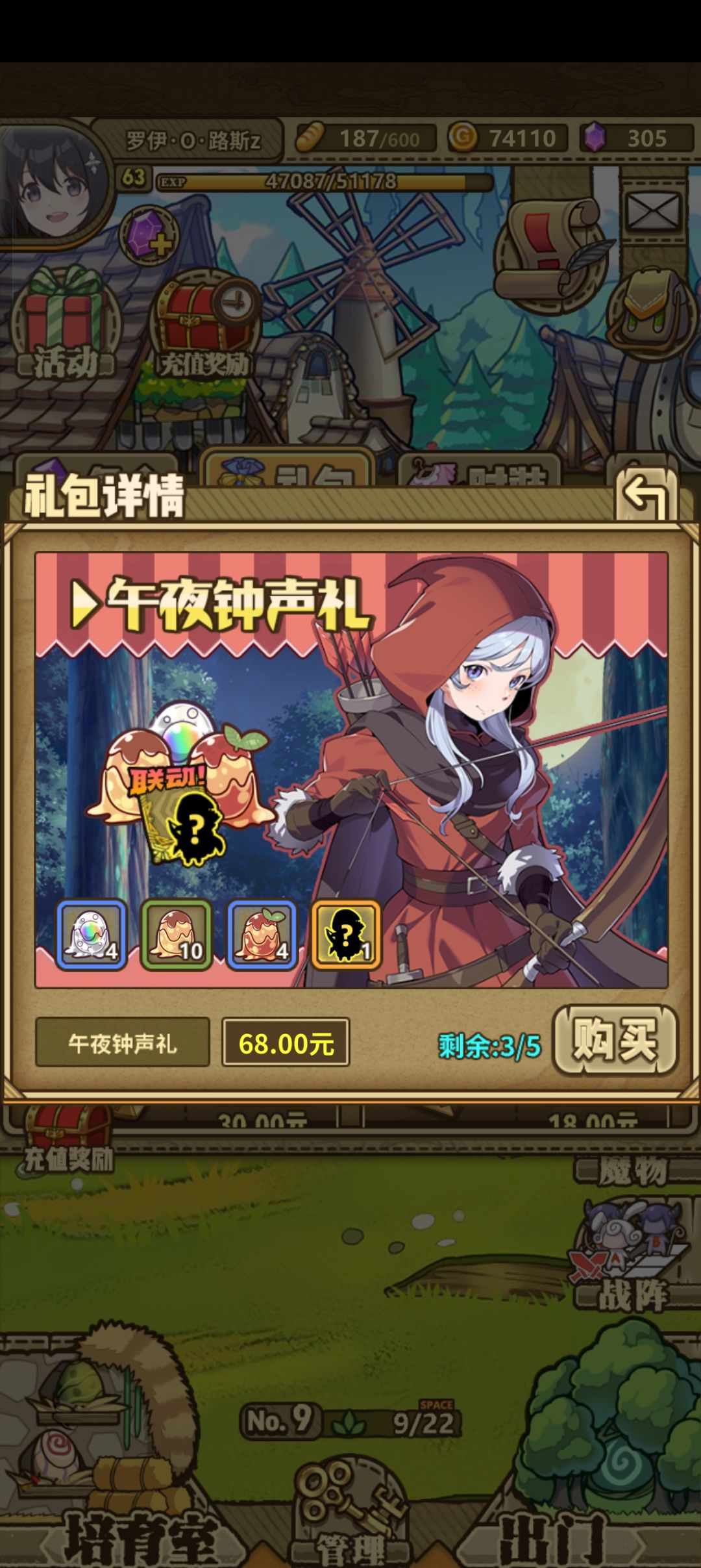 也是在第6个68出小红帽了 3