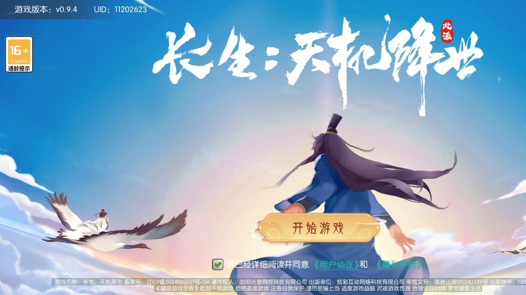 新版本抽卡升星思路(双图版本)截图