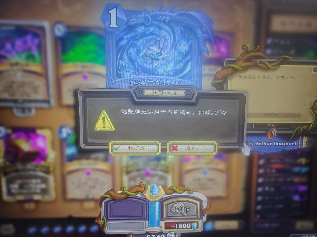 有没有大佬知道这是怎么回事，这是狂野截图