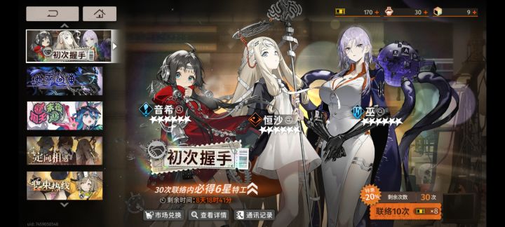 萌新攒了170截图