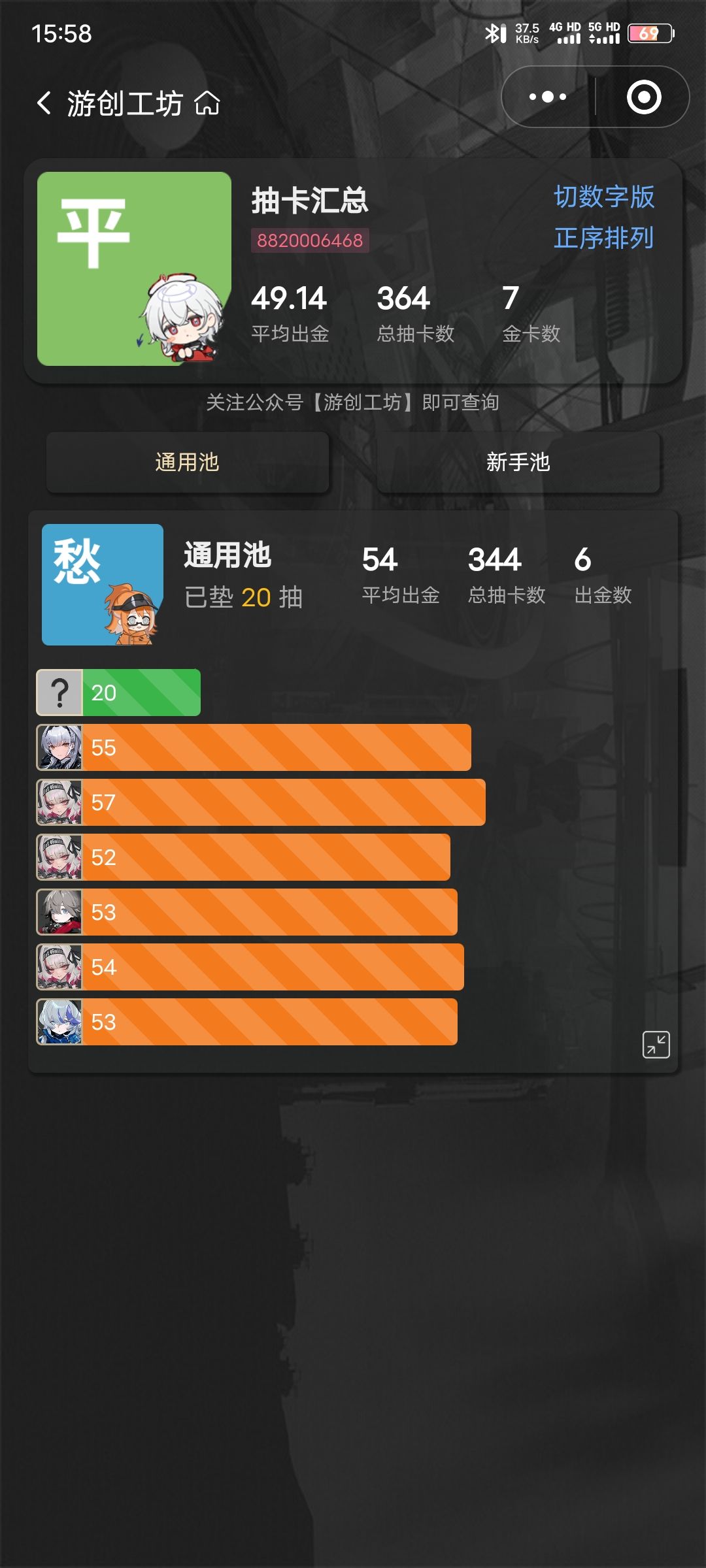 求超越截图