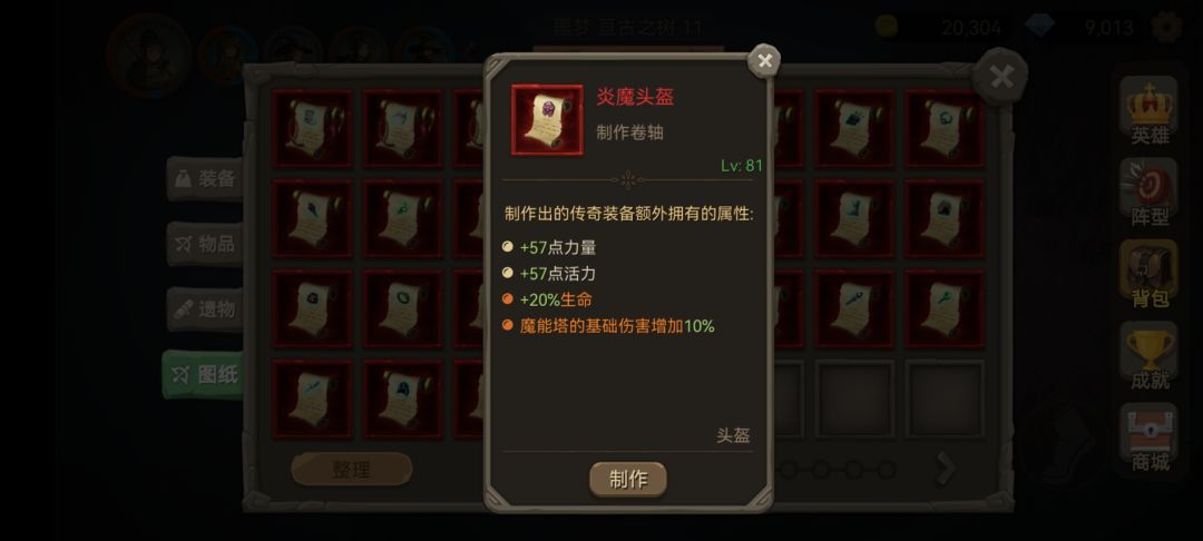 巨树11关 2