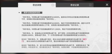 终末地公测卡池 保底规则