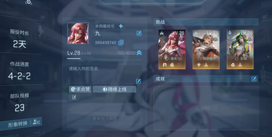 老铁们输入邀请码领钻石体力HHH9BFRF 2