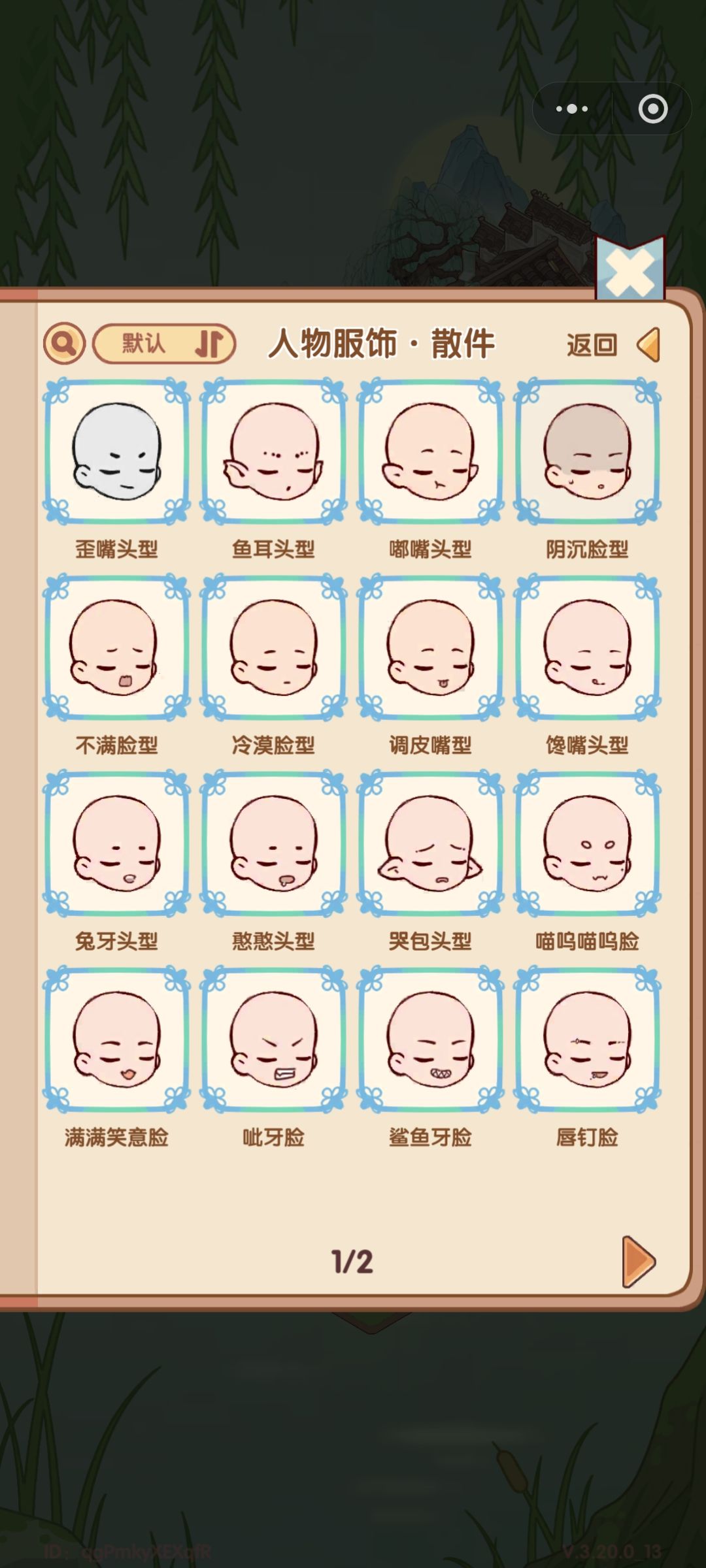 这两是哪里获得的呀 3