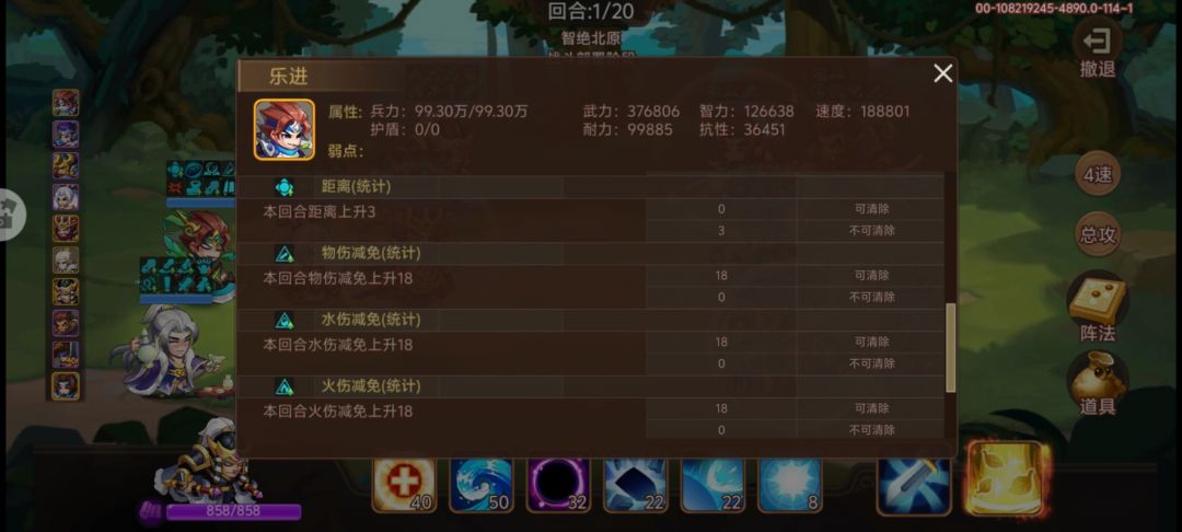 北伐100关boss第一队,乐进第一出手探讨 5