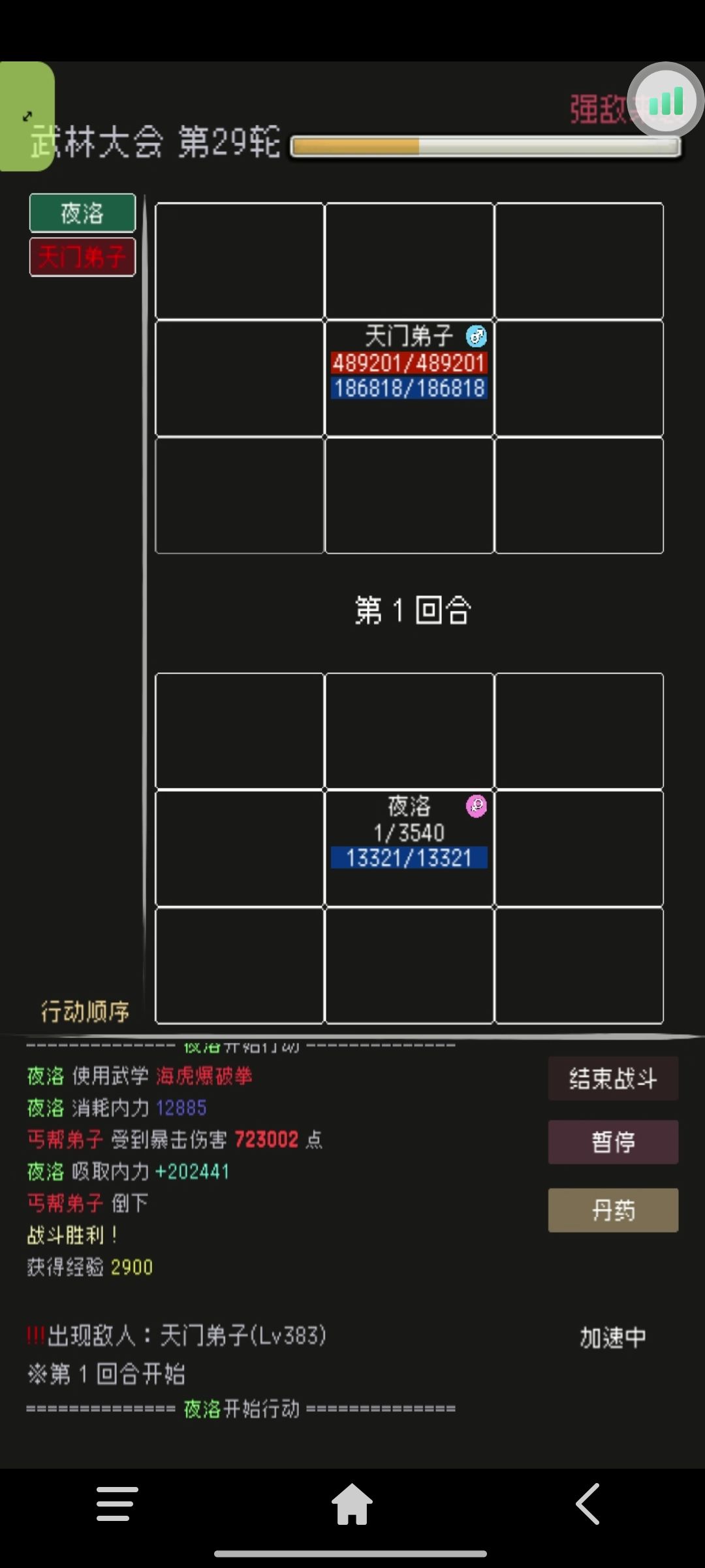 后期养老 2