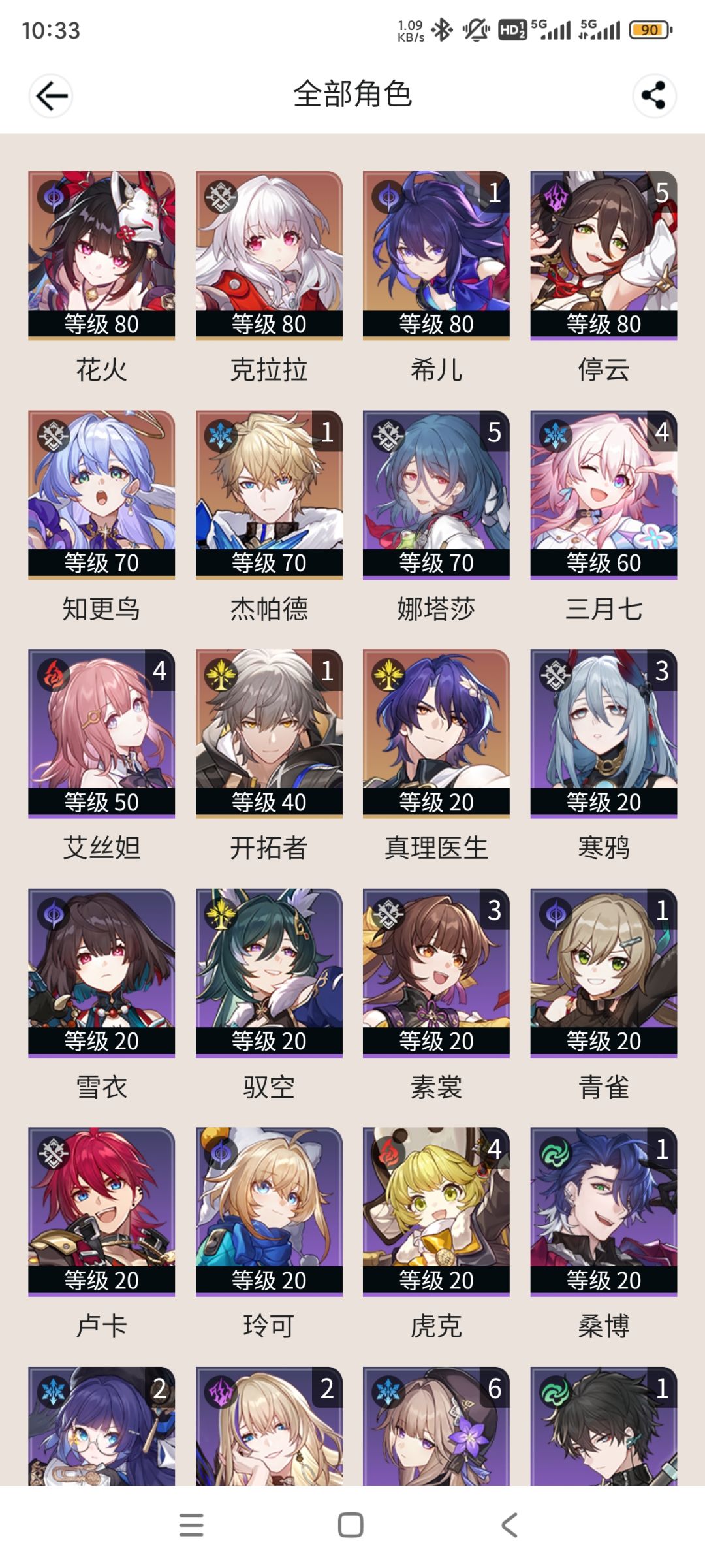 前瞻奖励别忘记领!回坑求配队 2