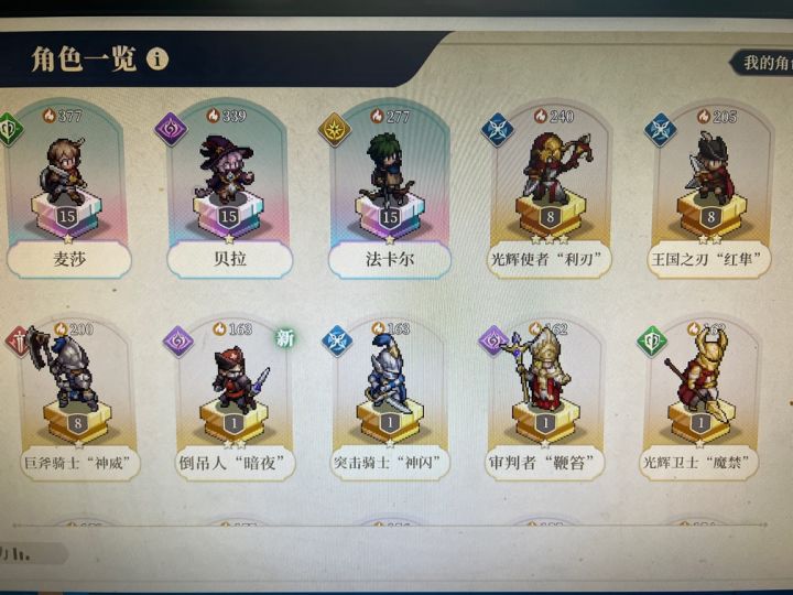 贝拉一星有用么，新手池20发出了法卡尔，最后10抽还会给Ssr嘛截图