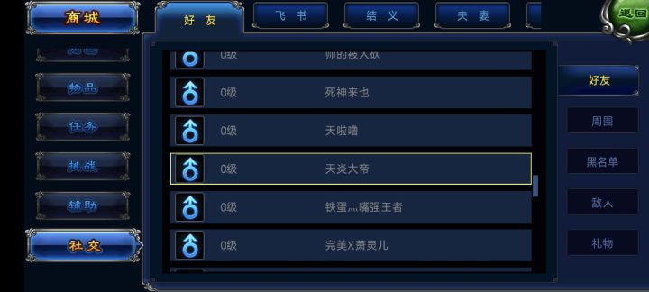 账号截图