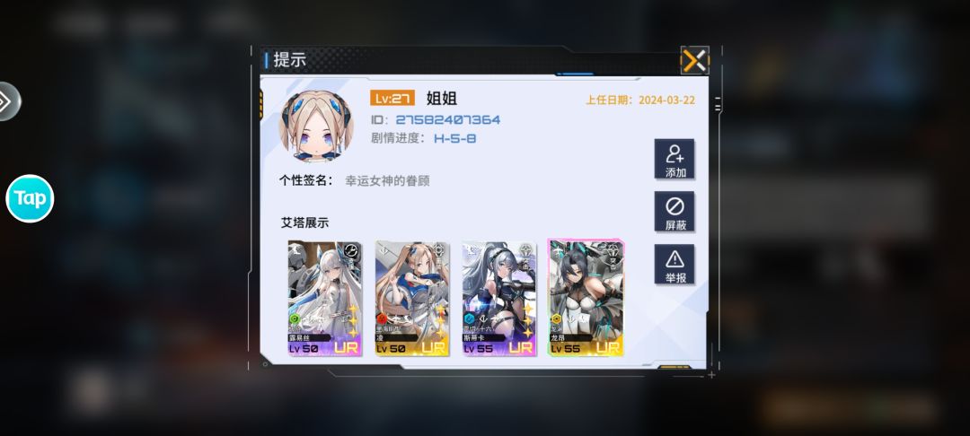 奉劝一下,开挂的不要太猖狂 2