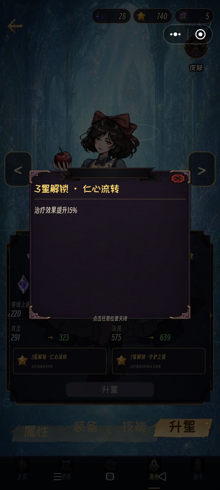 白雪技能帖子分析 6