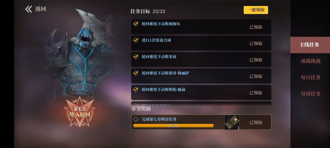 这个主线不会在赛季更新的时候重置吗? 1