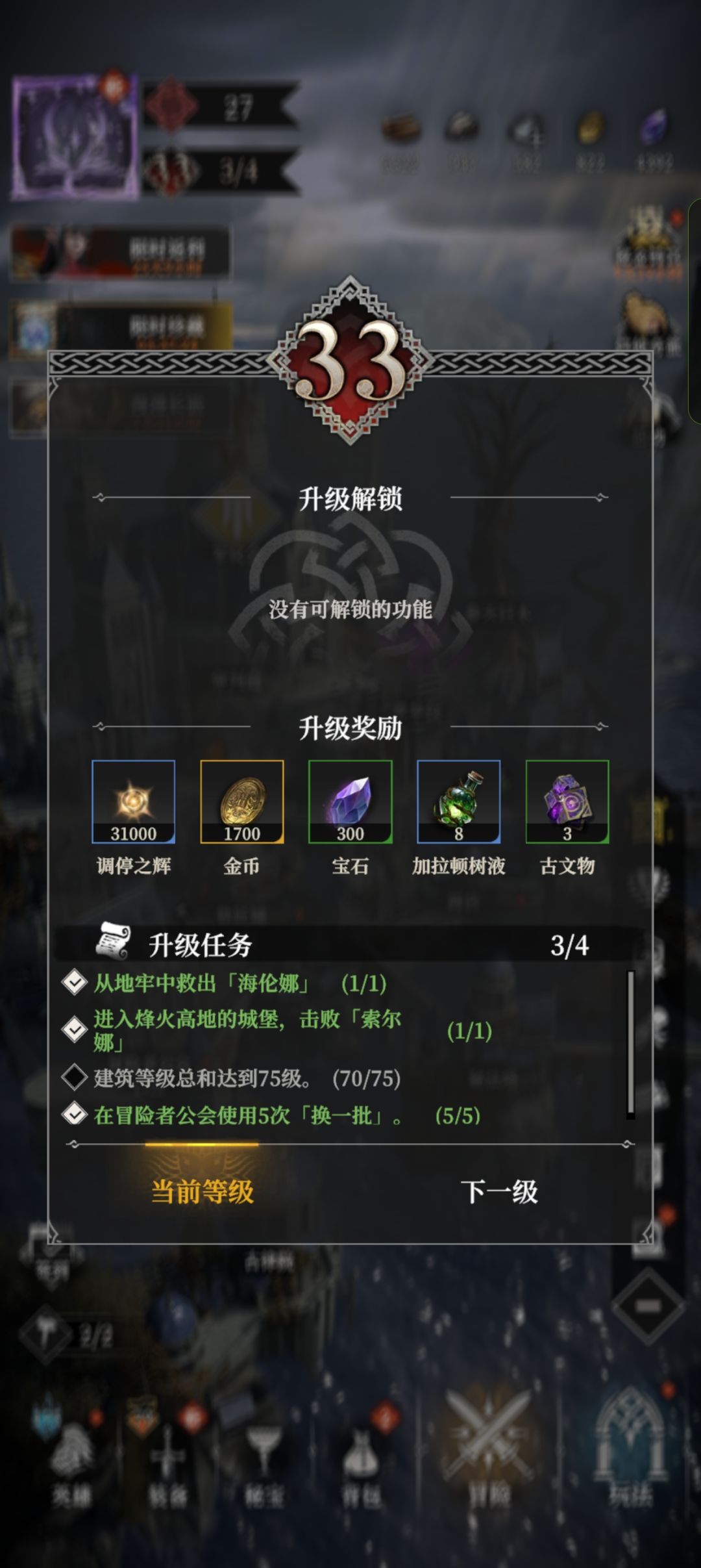 军团会议卡了几天发现快收不加菜了。 2