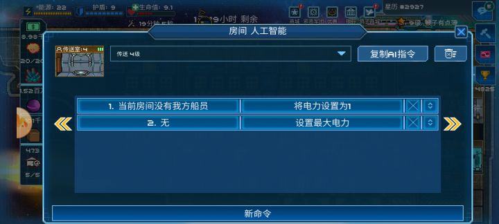 求助,传送室电力截图