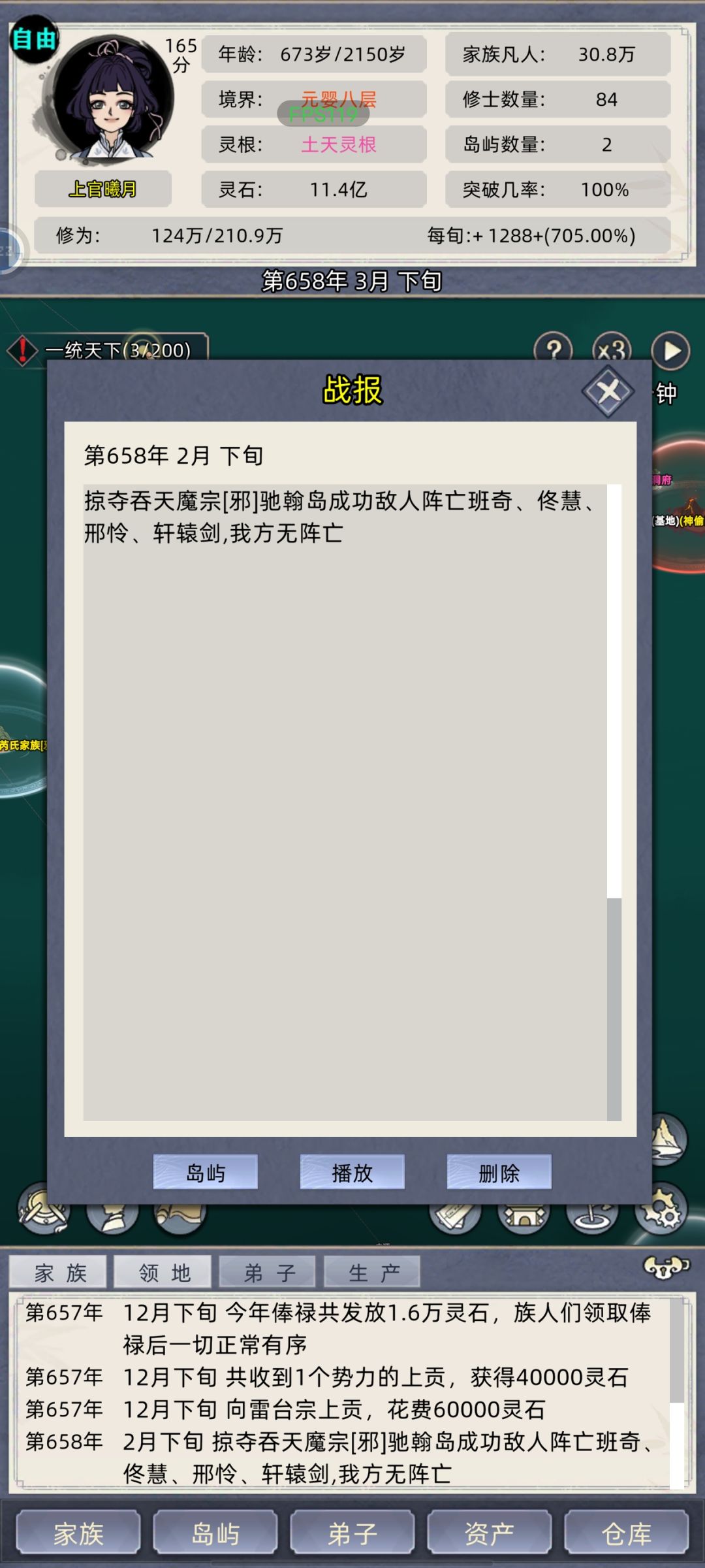 掠夺为啥不给东西啊? 1