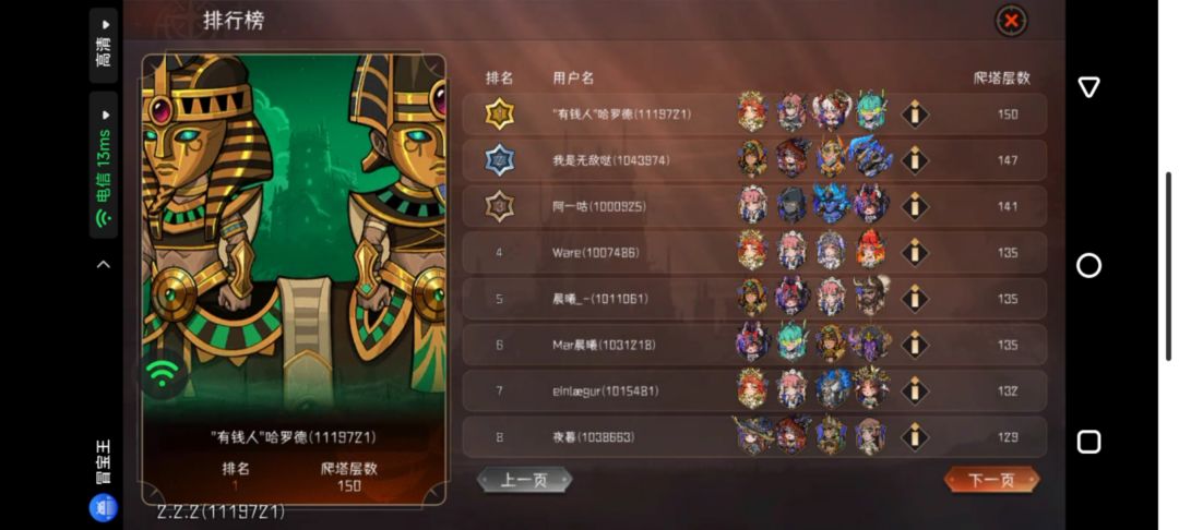 【S4登顶150】帝国暗牧盾弓+版本之子陷阱弓 3