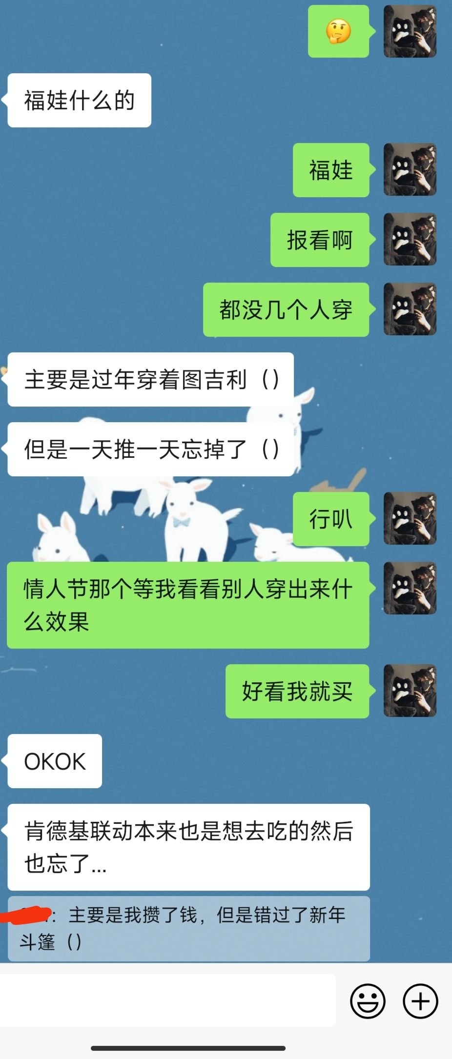 我真的遇到富婆了 5