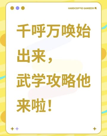 宗师之上---武学攻略