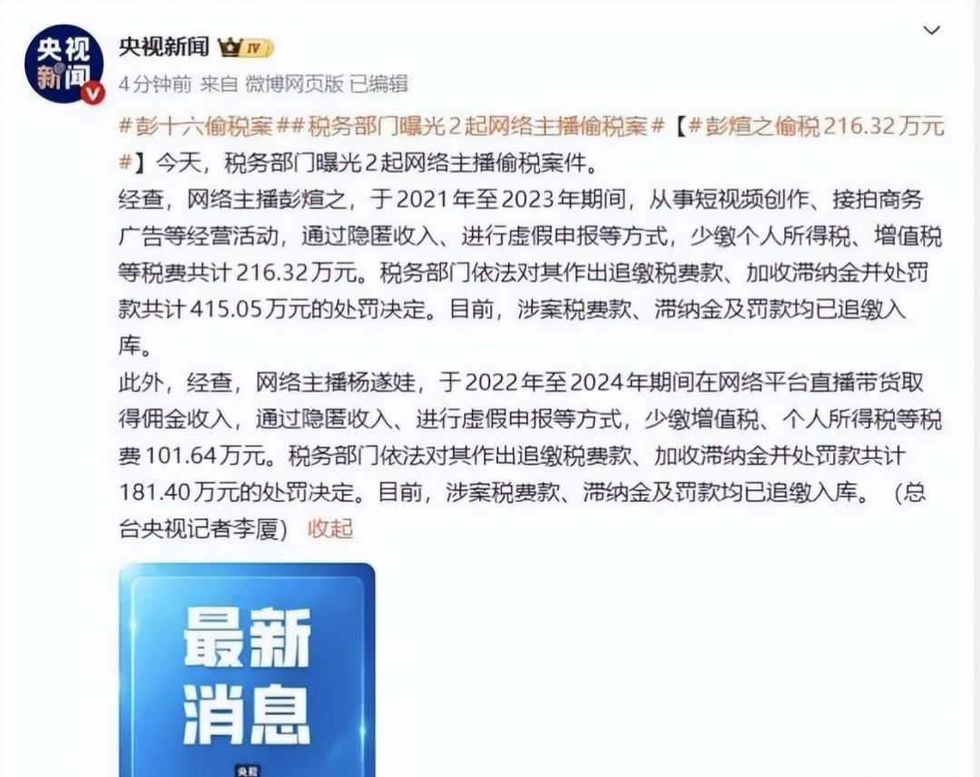 《盛世天下》偷税216万遭封杀?40%戏份重制 2