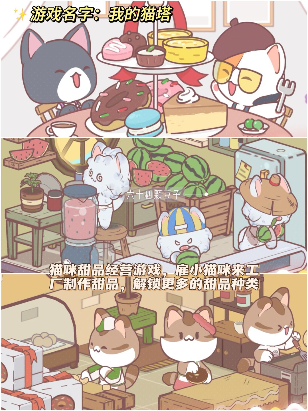 这么可爱的小猫咪到底是谁在玩🐈合集来啦 2