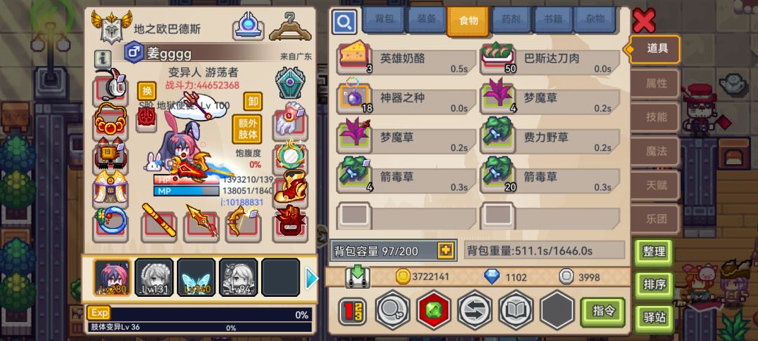 种草吃草 2