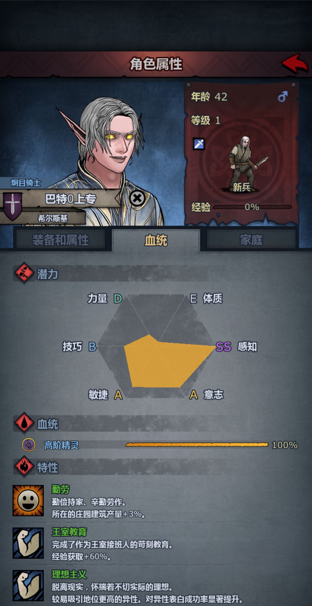 雷主快退休了，还没找到合适的接班人 3