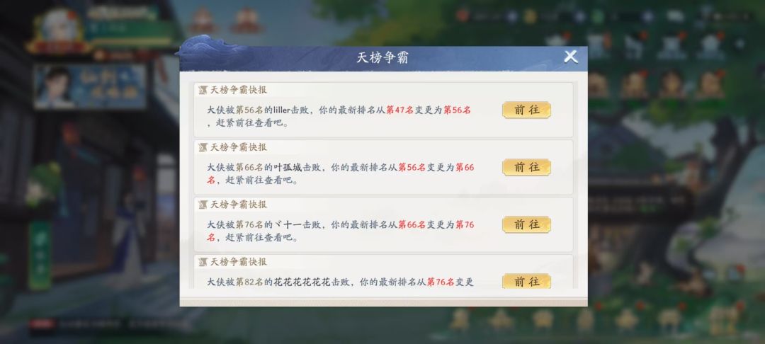 保重身体 2