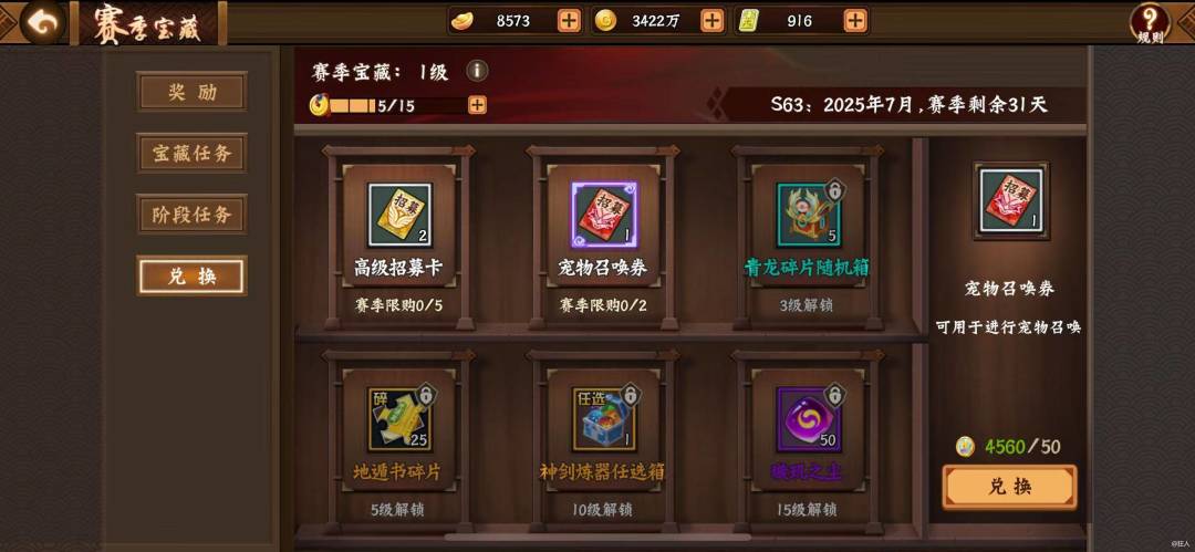 三国2之宝藏 1