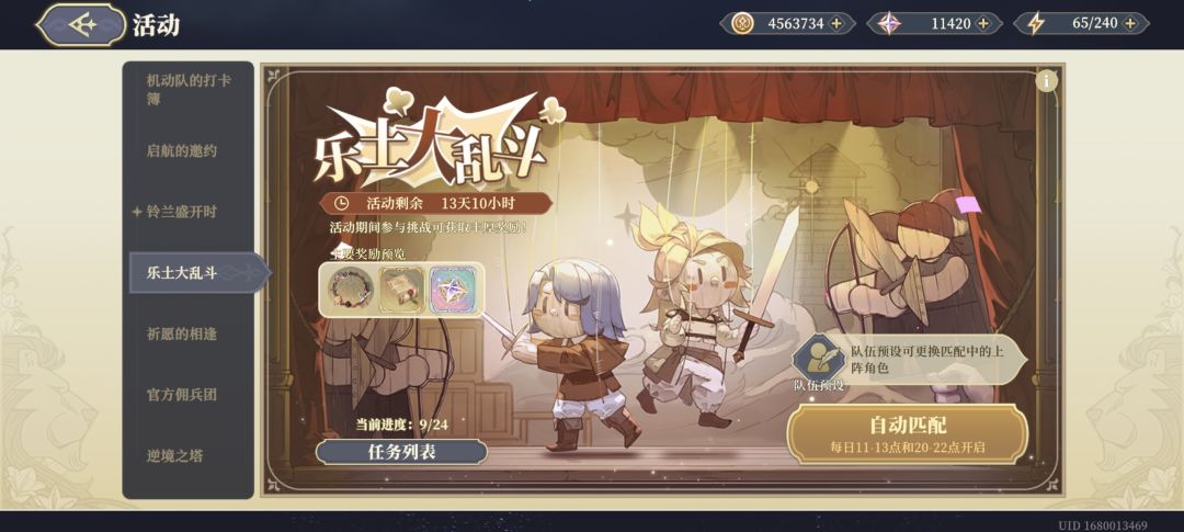 乐土大乱斗x地牢大乱斗✓ 1