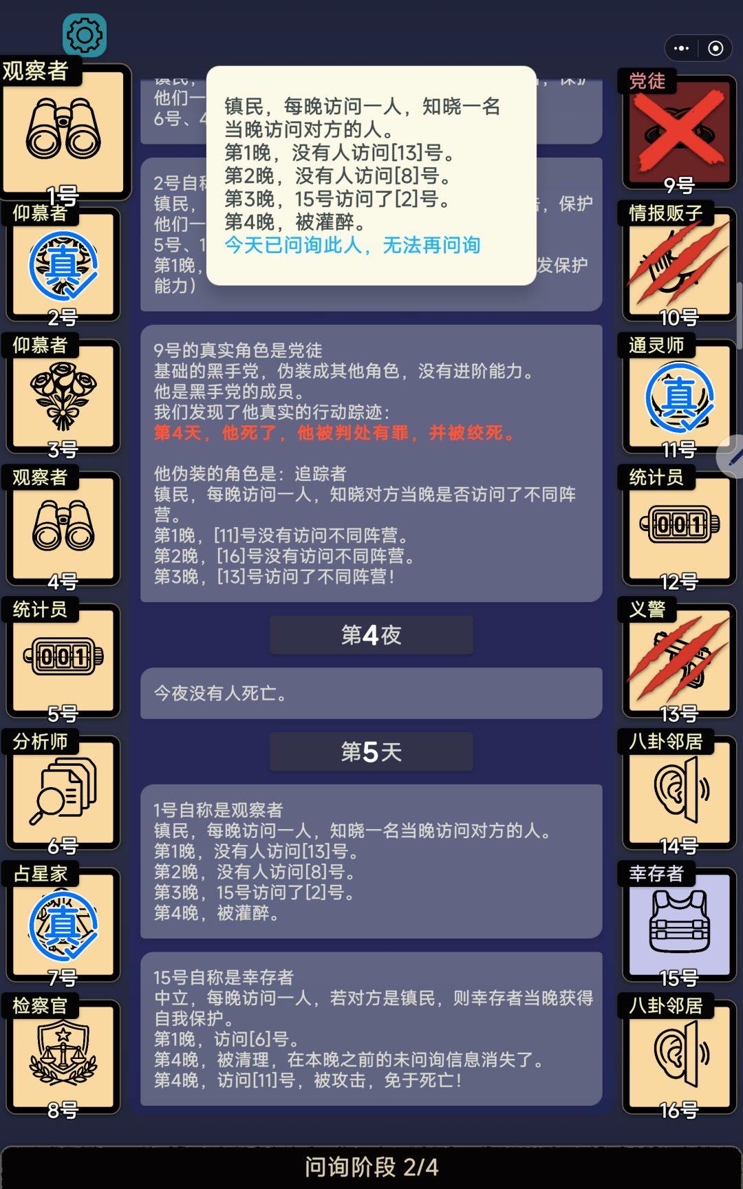 清理工是不是该削了 3