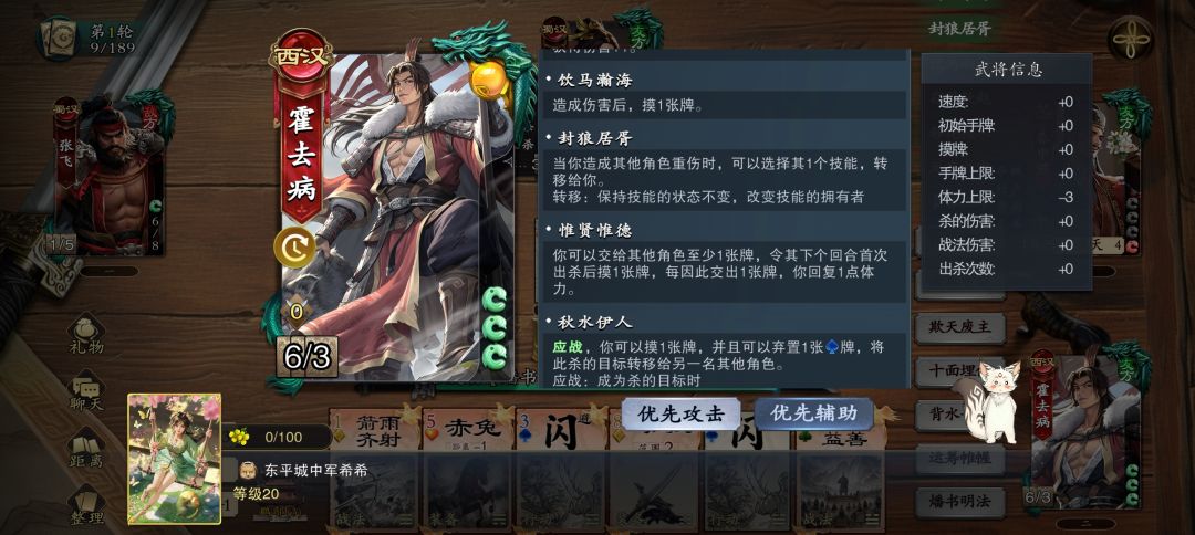 千里走单骑的好武将 7