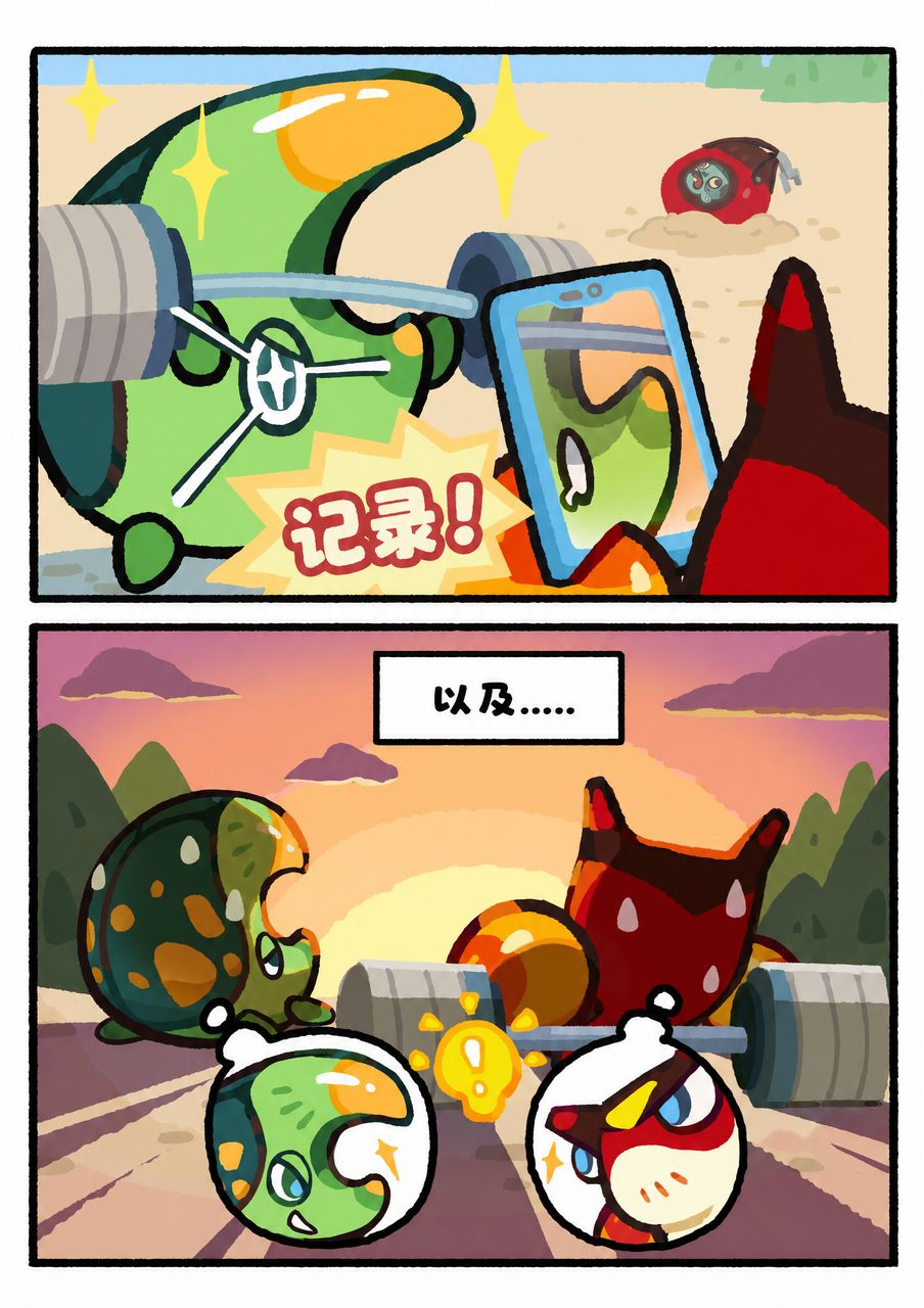 塔塔漫画 | 警惕奖励餐骗局! 2