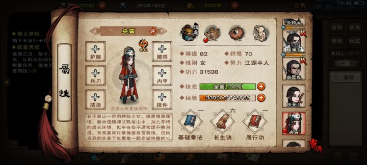 求助，央蛮怎么养截图