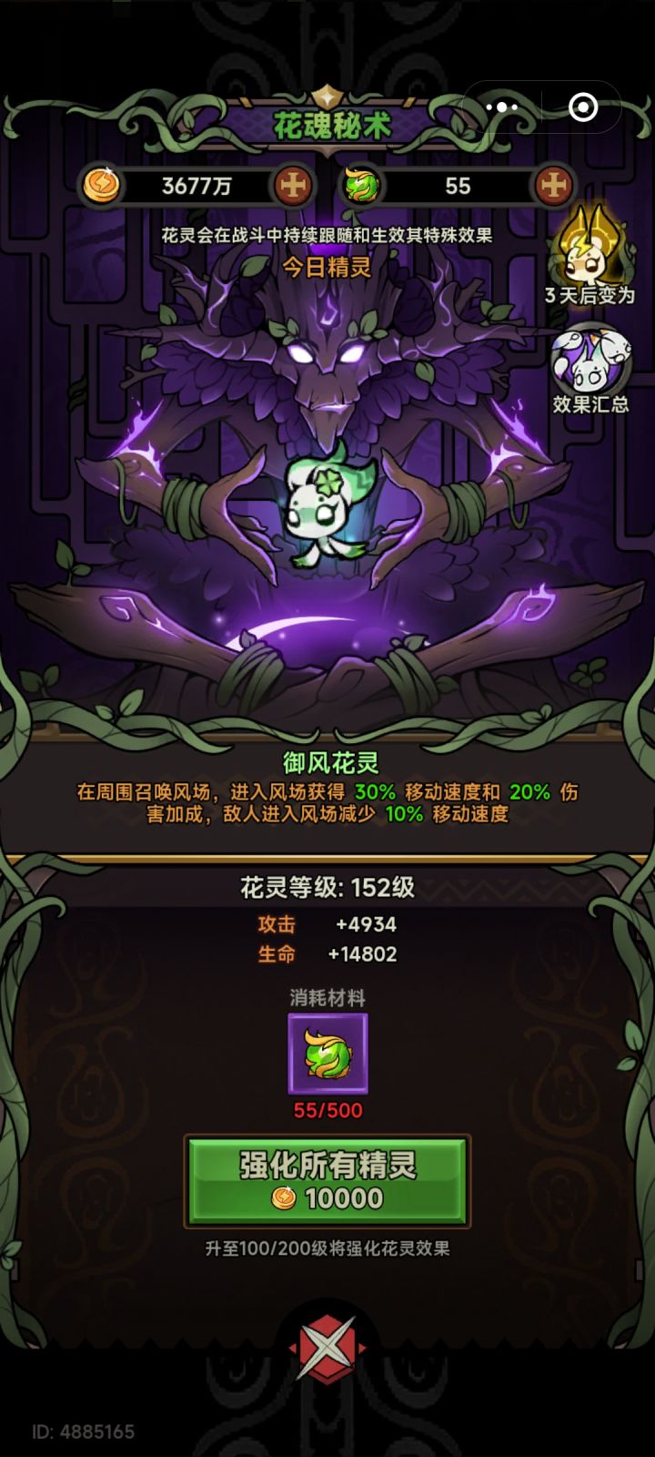赛季末了，各位的小精灵都满了吗截图