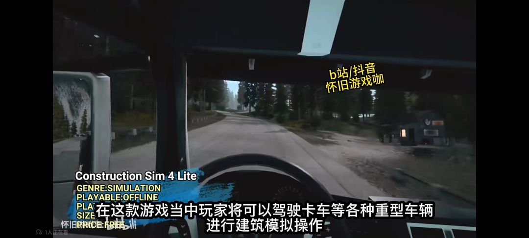 模拟加格斗,加开放世界求生全都有。 4