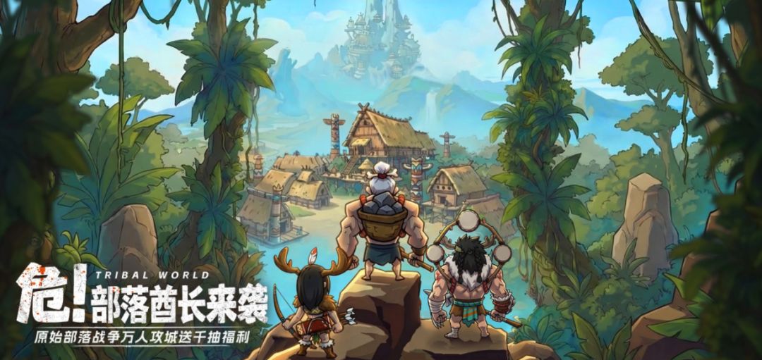 蛮荒领主开服活动：攻城送千抽 登录送SSR截图