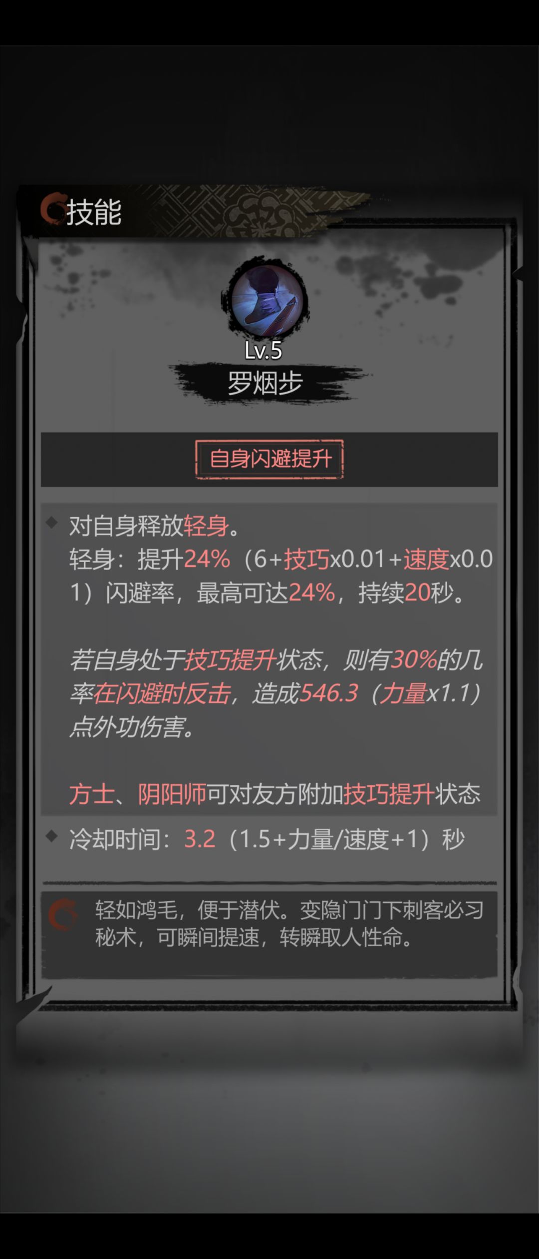 闪避不是59了吗? 2