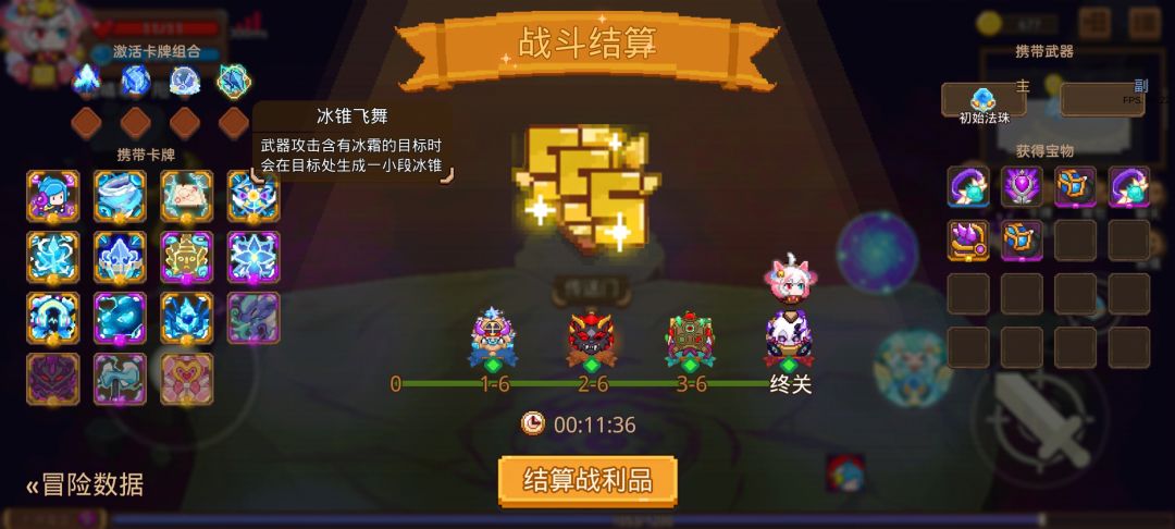 冰 卡组及印 2