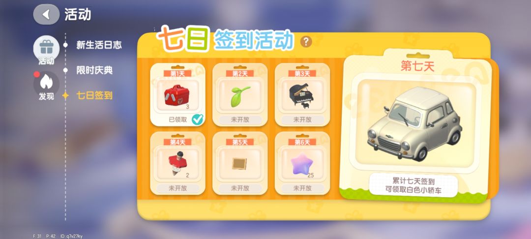 开服福利总结及兑换码 3