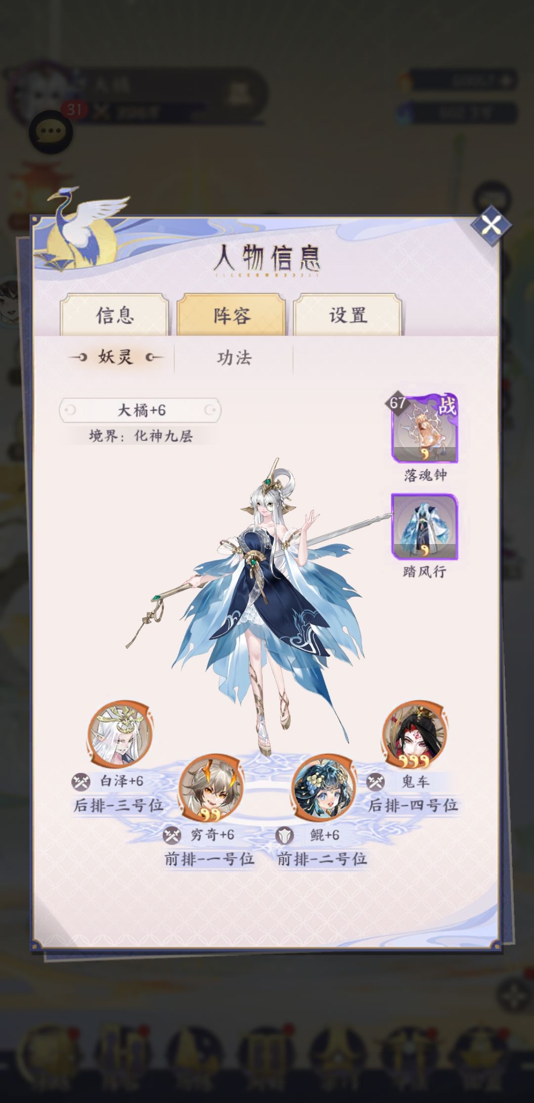 最弱化神求超越,求指点 2