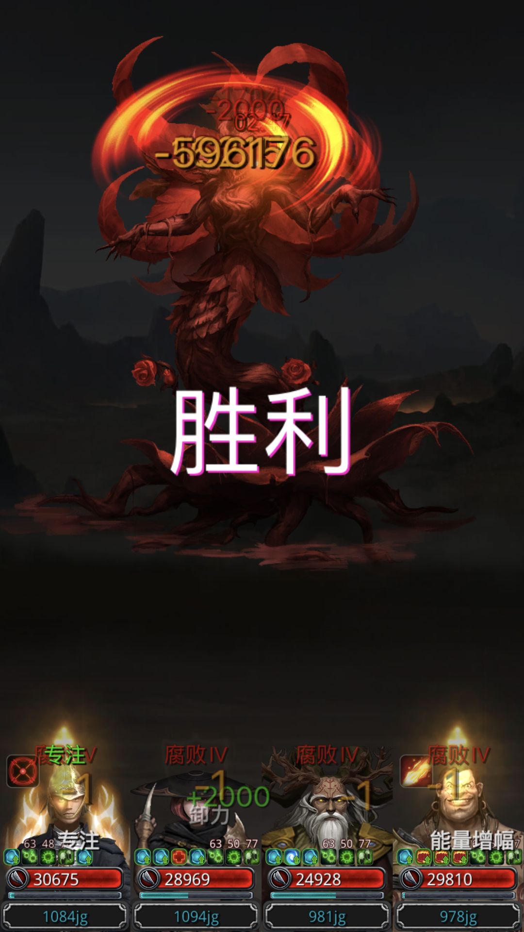 裂隙95 2