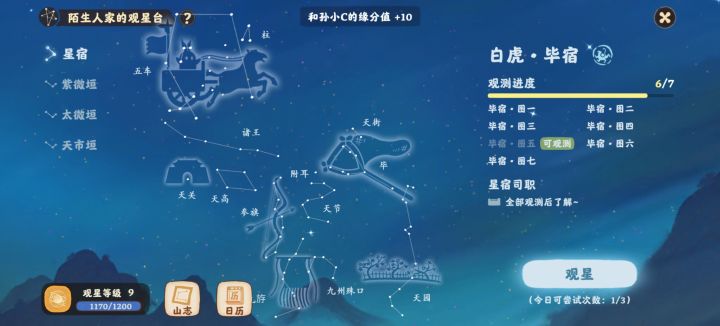 终于上去了！截图