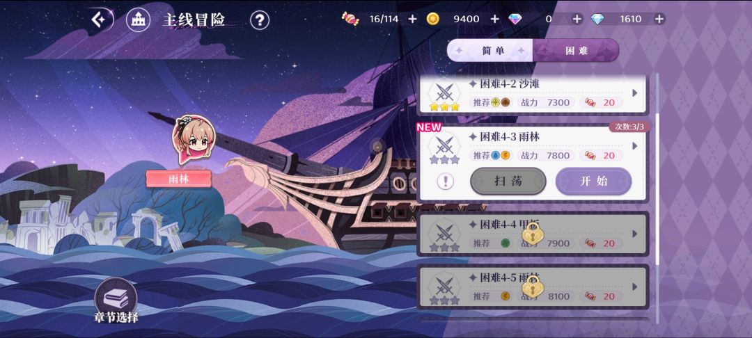 救命🆘姐妹们帮我看看这个号吧 8