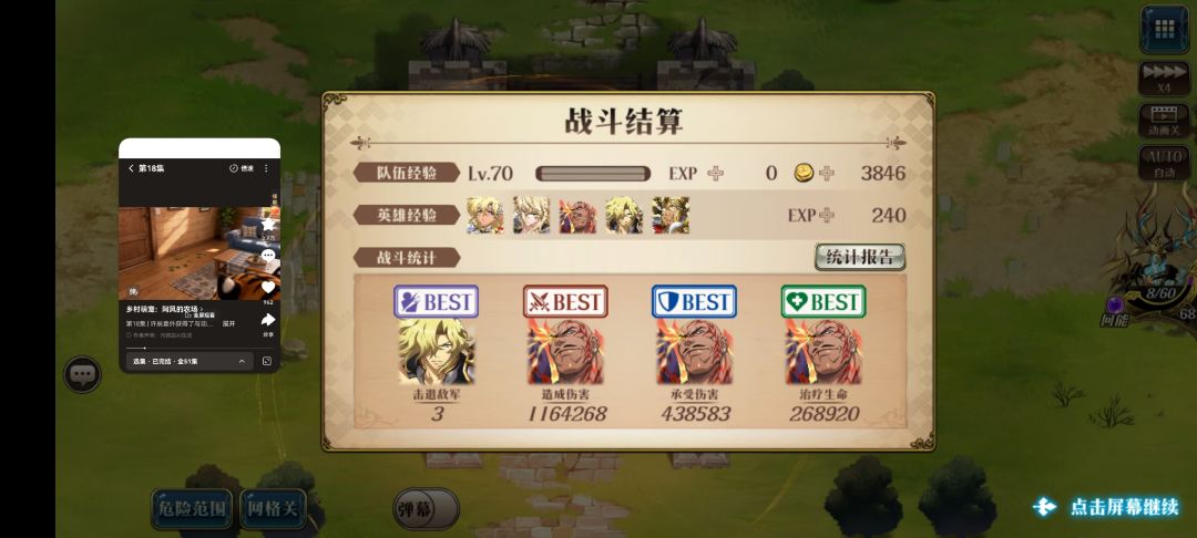 好久没玩了回坑机制都不会了 2